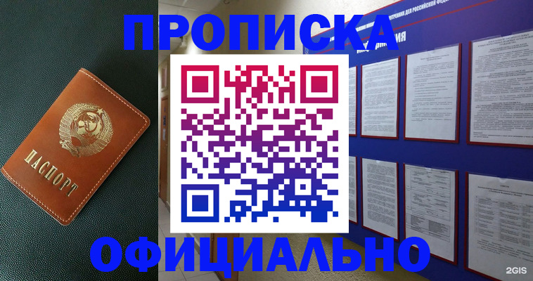 временная регистрация купить в Ивдели