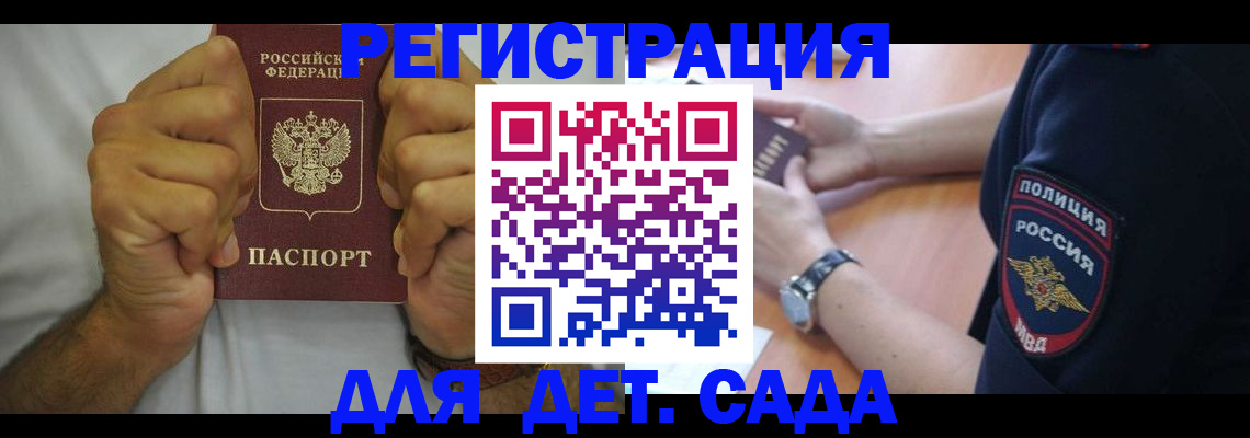 прописка для работы в Ивдели